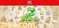 『スーパーマリオ』ヨッシーと一緒におでかけを楽しめるサコッシュ、ICカードケースが登場。Nintendo Storeほかで本日（6/4）より発売