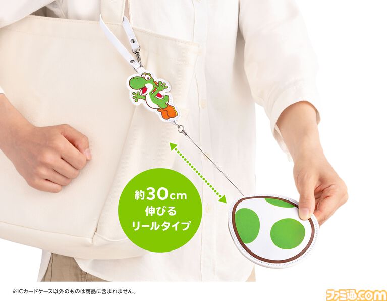 『スーパーマリオ』ヨッシーと一緒におでかけを楽しめるサコッシュ、ICカードケースが登場。Nintendo Storeほかで本日（6/4）より発売