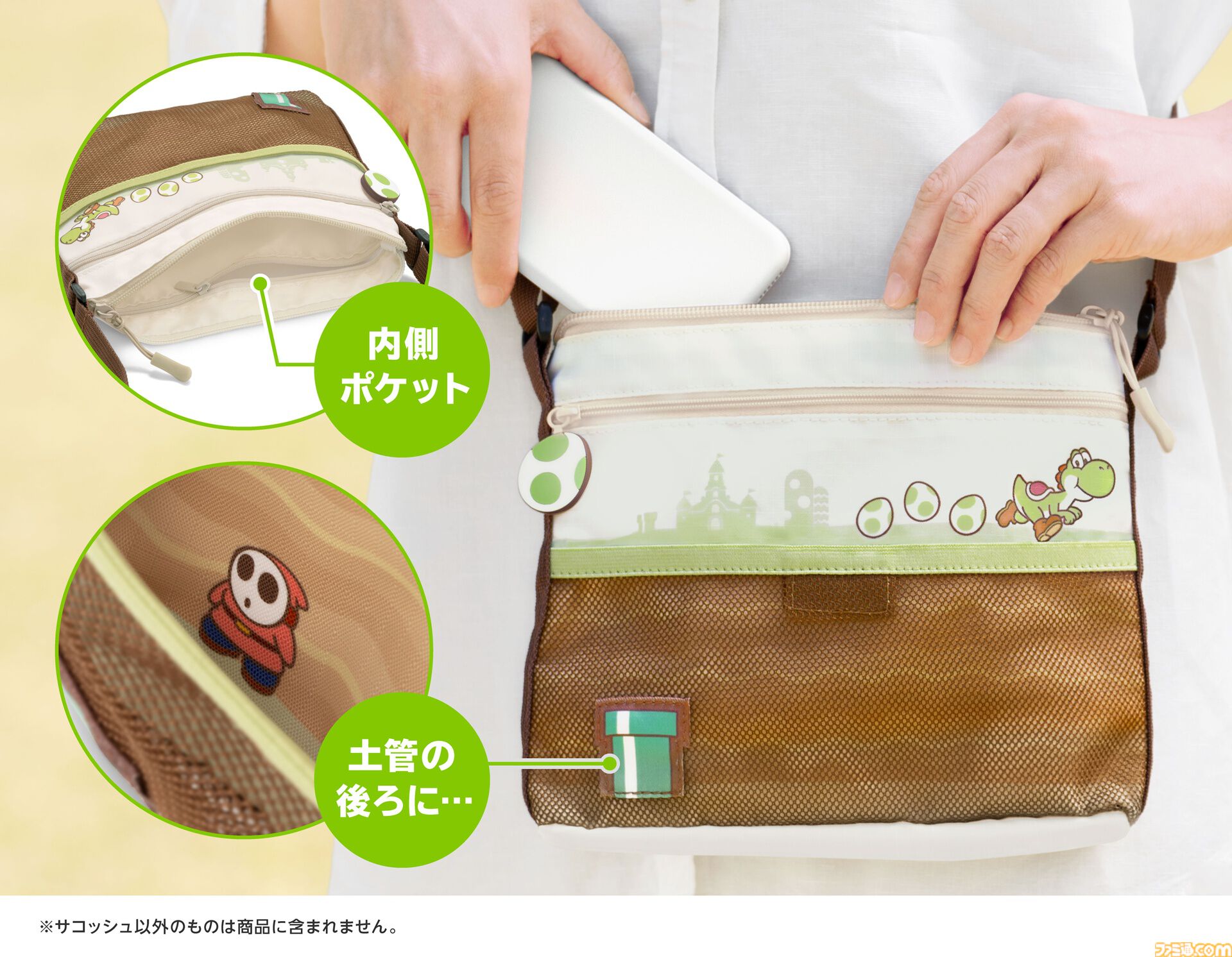 『スーパーマリオ』ヨッシーと一緒におでかけを楽しめるサコッシュ、ICカードケースが登場。Nintendo Storeほかで本日（6/4）より発売