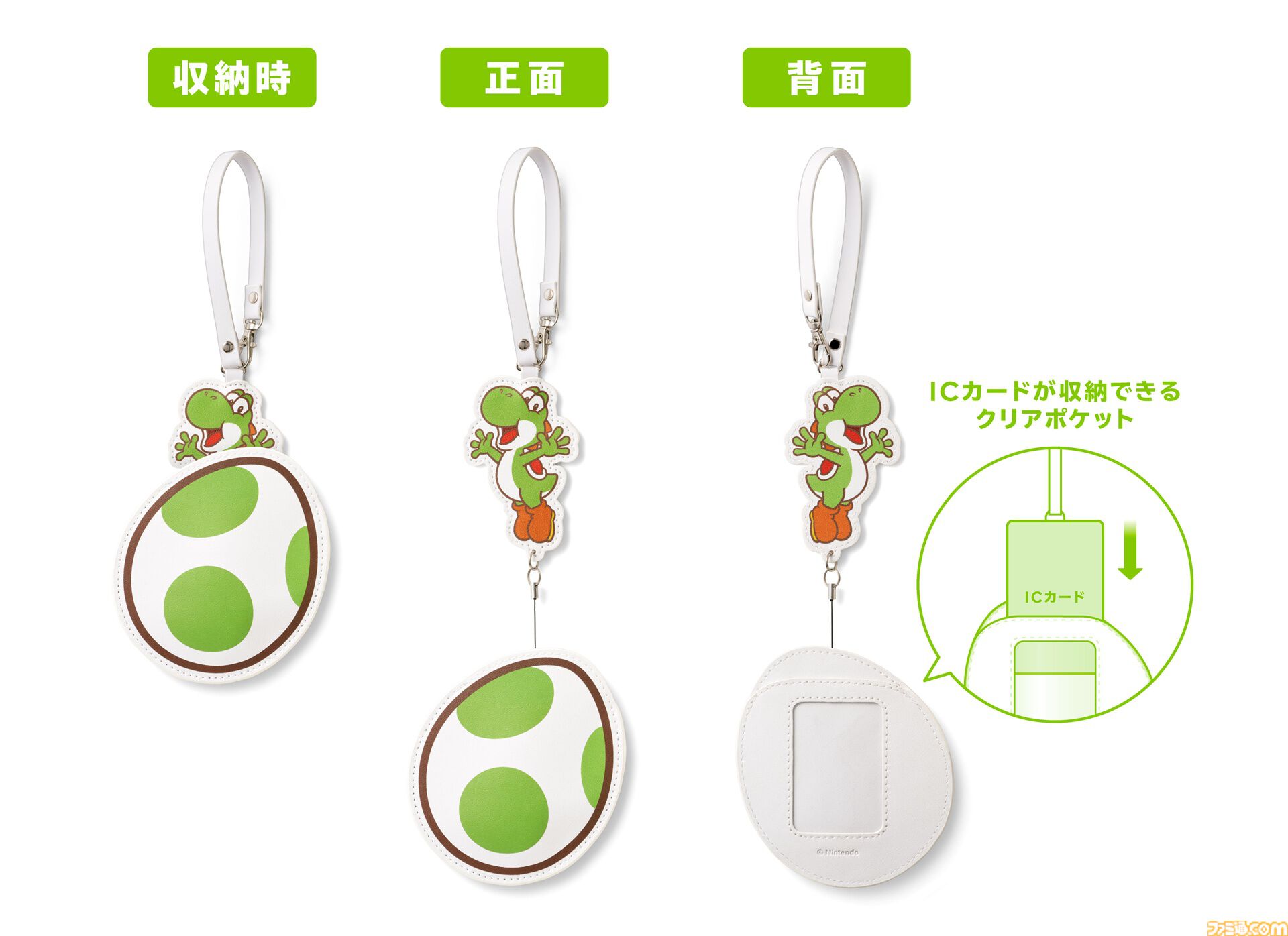 スーパーマリオ』ヨッシーのかわいいサコッシュ、ICカードケースが登場