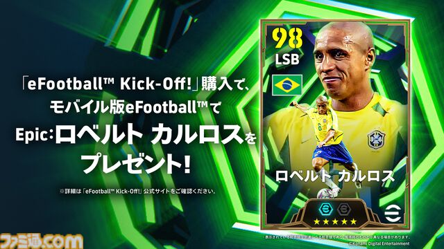 『eFootball Kick-Off!』初心者でも楽しめるサッカーアクション発売開始。オリジナルチームで世界に挑むモードやカジュアルに遊べる6人制サッカーも搭載