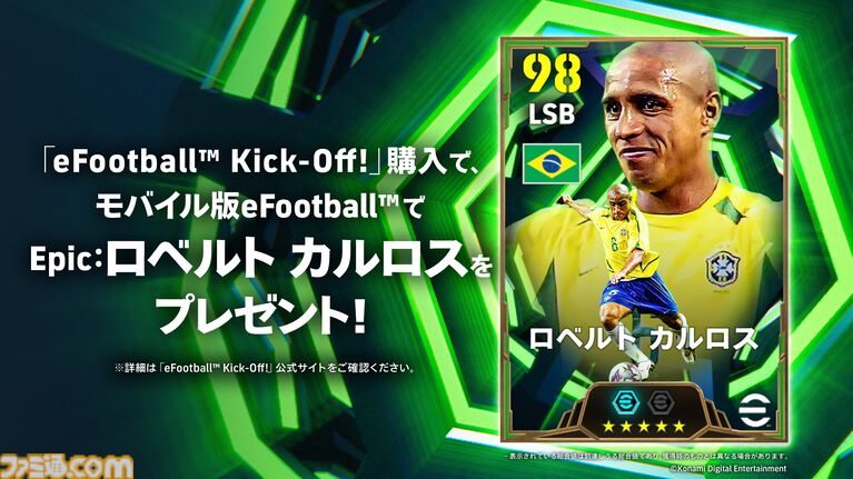 『eFootball Kick-Off!』初心者でも楽しめるサッカーアクション発売開始。オリジナルチームで世界に挑むモードやカジュアルに遊べる6人制サッカーも搭載