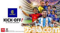 『eFootball Kick-Off!』初心者でも楽しめるサッカーアクション発売開始。オリジナルチームで世界に挑むモードやカジュアルに遊べる6人制サッカーも搭載