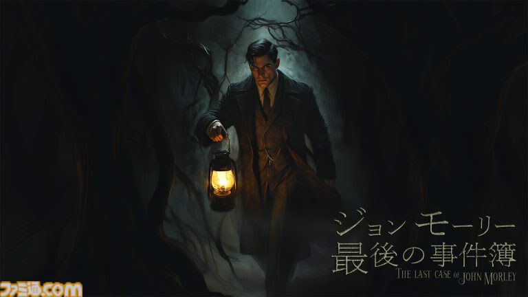 『ジョン モーリー最後の事件簿』20年前の未解決殺人事件の真相を追うミステリーアドベンチャー。Switch、PS5向けに本日（6/4）発売