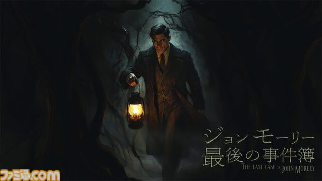 『ジョン モーリー最後の事件簿』20年前の未解決殺人事件の真相を追うミステリーアドベンチャー。Switch、PS5向けに本日（6/4）発売