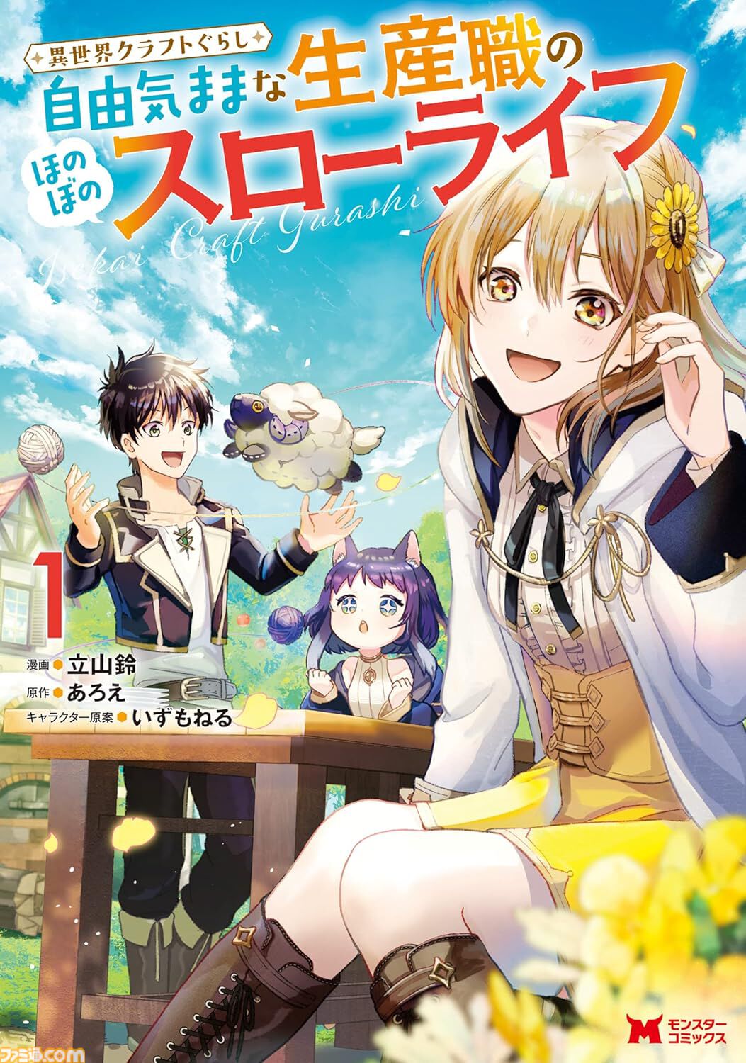 Kindle本33円セールは本日（6/4）まで。『ルパン三世Y』全20巻が660円