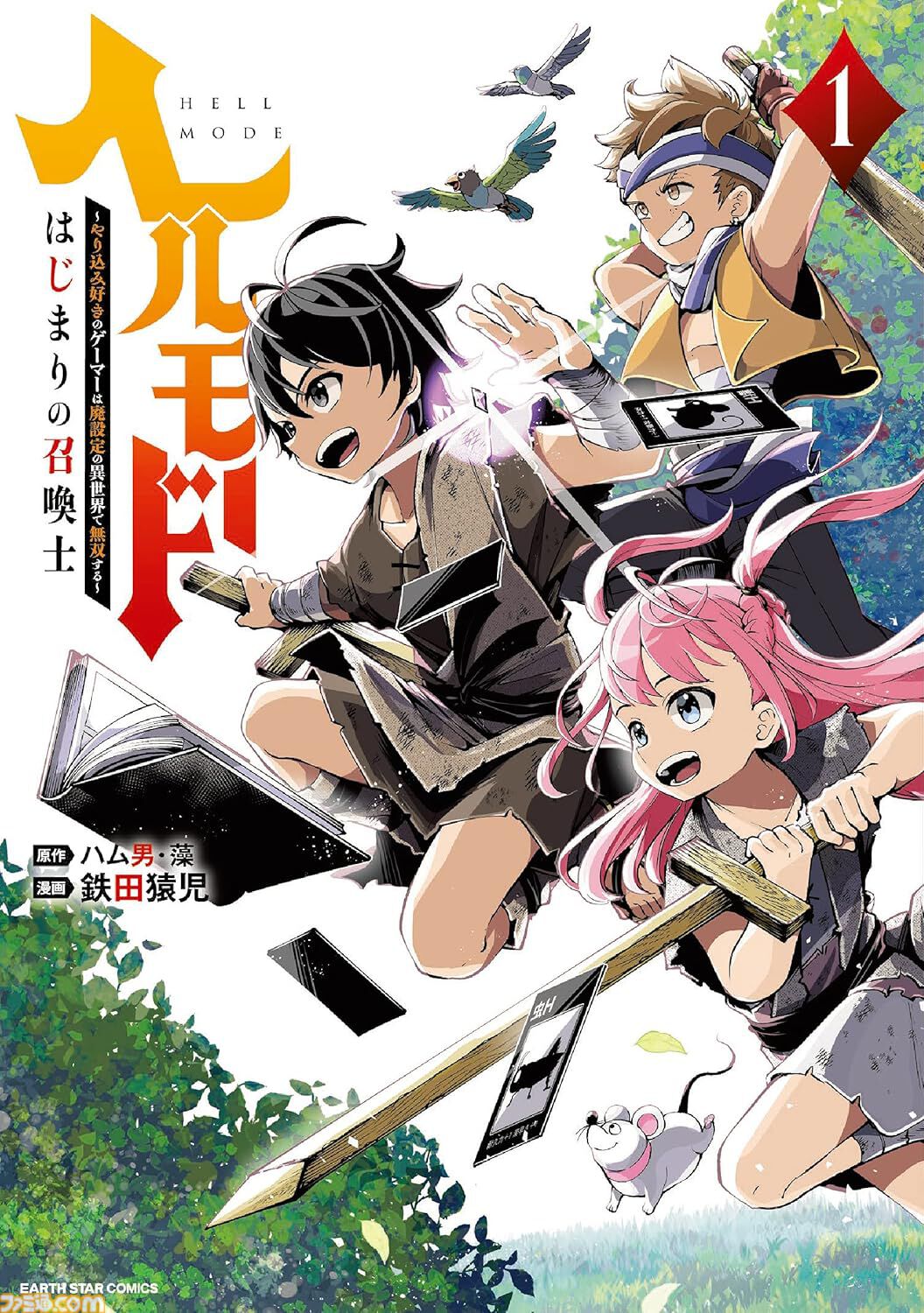 Kindle本33円セールは本日（6/4）まで。『ルパン三世Y』全20巻が660円