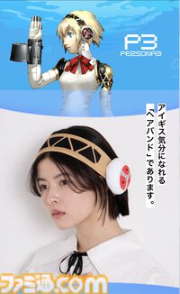 『ペルソナ3』アイギスのヘアバンドが登場。『ペルソナ5』HPハートをデザインしたロングスリーブTシャツなど、シリーズ30周年記念グッズが展開