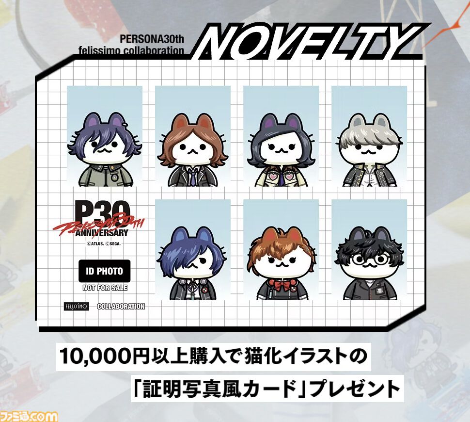 『ペルソナ3』アイギスのヘアバンドが登場。『ペルソナ5』HPハートをデザインしたロングスリーブTシャツなど、シリーズ30周年記念グッズが展開