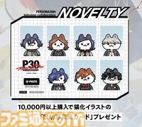 『ペルソナ3』アイギスのヘアバンドが登場。『ペルソナ5』HPハートをデザインしたロングスリーブTシャツなど、シリーズ30周年記念グッズが展開