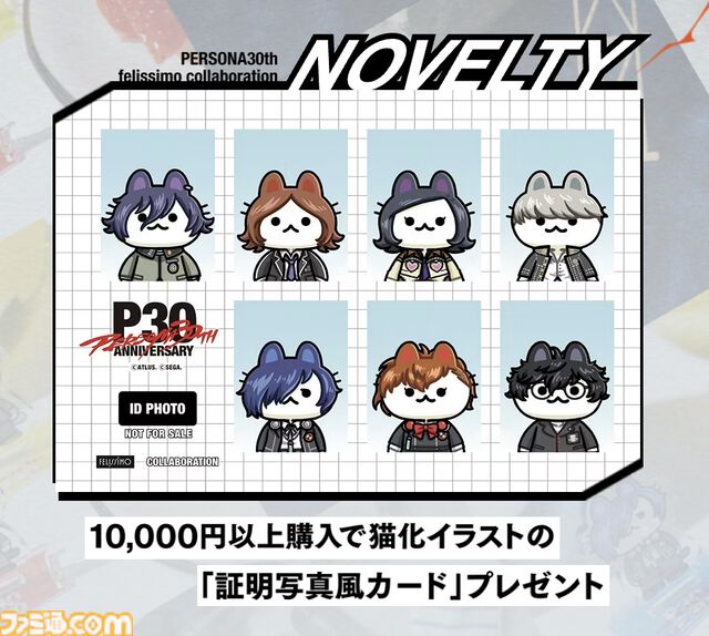 『ペルソナ3』アイギスのヘアバンドが登場。『ペルソナ5』HPハートをデザインしたロングスリーブTシャツなど、シリーズ30周年記念グッズが展開