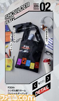 『ペルソナ3』アイギスのヘアバンドが登場。『ペルソナ5』HPハートをデザインしたロングスリーブTシャツなど、シリーズ30周年記念グッズが展開
