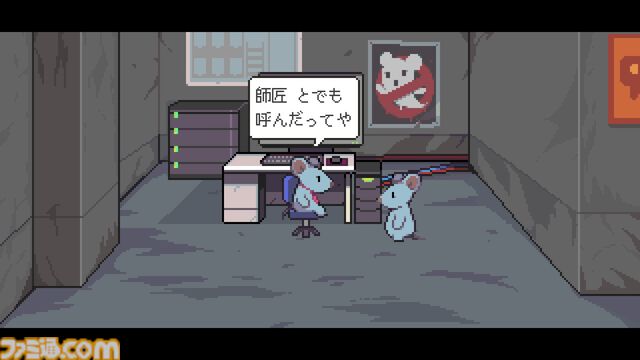 元人間のネズミが除霊銃で悪霊をしばいていくドット絵ゆるふわホラーアドベンチャー『ねずみバスターズ！』6月11日に発売