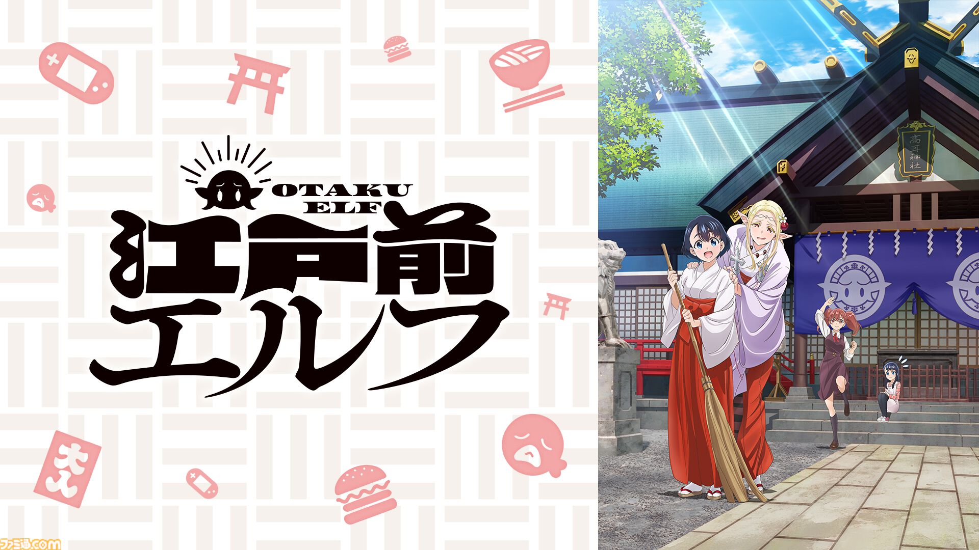 『ごちうさ』『氷菓』『よりもい』『日常』など名作日常・青春アニメ6作が無料一挙放送。6月5日から毎週末、ABEMAで順次配信予定