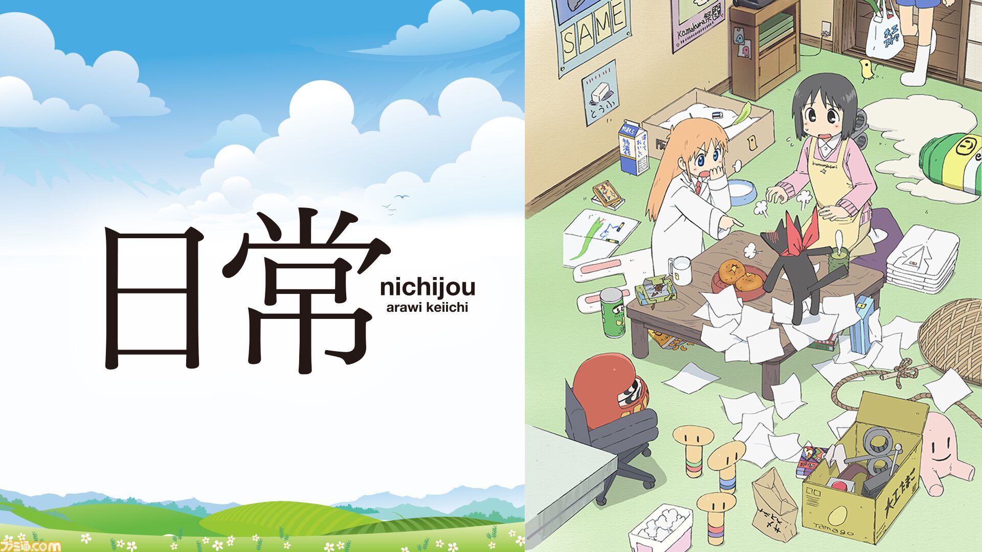 『ごちうさ』『氷菓』『よりもい』『日常』など名作日常・青春アニメ6作が無料一挙放送。6月5日から毎週末、ABEMAで順次配信予定