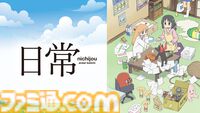 『ごちうさ』『氷菓』『よりもい』『日常』など名作日常・青春アニメ6作が無料一挙放送。6月5日から毎週末、ABEMAで順次配信予定