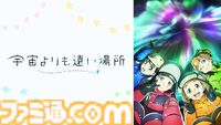 『ごちうさ』『氷菓』『よりもい』『日常』など名作日常・青春アニメ6作が無料一挙放送。6月5日から毎週末、ABEMAで順次配信予定