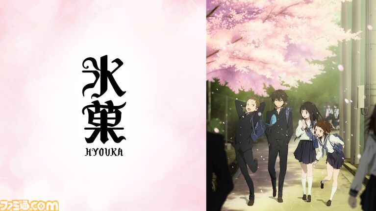 『ごちうさ』『氷菓』『よりもい』『日常』など名作日常・青春アニメ6作が無料一挙放送。6月5日から毎週末、ABEMAで順次配信予定