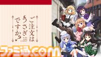 『ごちうさ』『氷菓』『よりもい』『日常』など名作日常・青春アニメ6作が無料一挙放送。6月5日から毎週末、ABEMAで順次配信予定