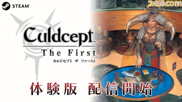 『カルドセプト ザ ファースト』Steam向け体験版が配信開始。ストーリー冒頭と対戦モードの一部がプレイでき、製品版への引継ぎも可能