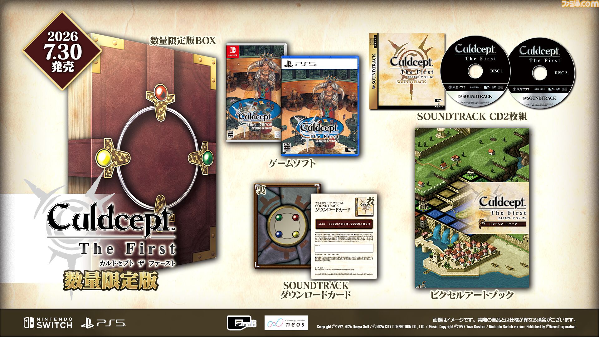 カルドセプト ザ ファースト』Steam向け体験版が配信開始。ストーリー