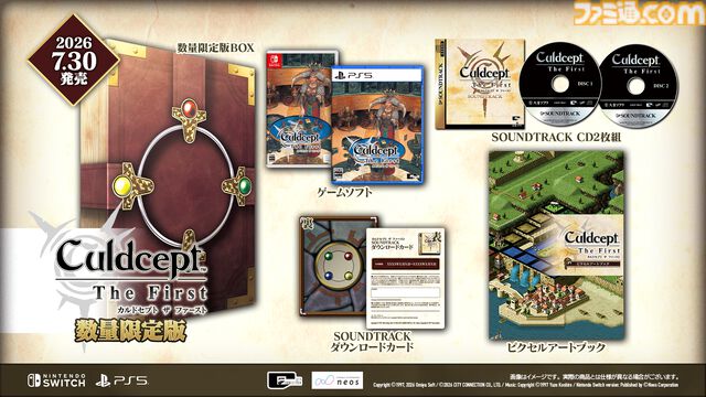 『カルドセプト ザ ファースト』Steam向け体験版が配信開始。ストーリー冒頭と対戦モードの一部がプレイでき、製品版への引継ぎも可能
