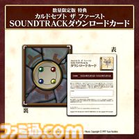 『カルドセプト ザ ファースト』Steam向け体験版が配信開始。ストーリー冒頭と対戦モードの一部がプレイでき、製品版への引継ぎも可能