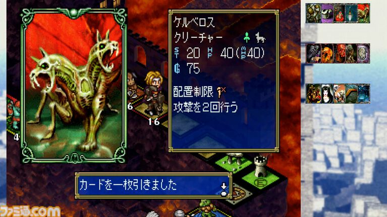 『カルドセプト ザ ファースト』Steam向け体験版が配信開始。ストーリー冒頭と対戦モードの一部がプレイでき、製品版への引継ぎも可能