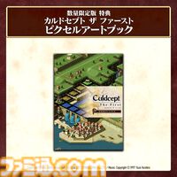 『カルドセプト ザ ファースト』Steam向け体験版が配信開始。ストーリー冒頭と対戦モードの一部がプレイでき、製品版への引継ぎも可能