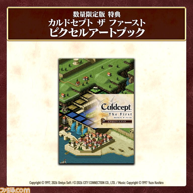 『カルドセプト ザ ファースト』Steam向け体験版が配信開始。ストーリー冒頭と対戦モードの一部がプレイでき、製品版への引継ぎも可能
