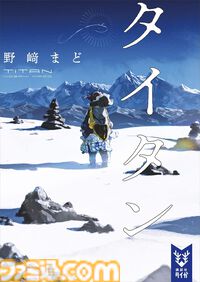【Kindleで499円】『ペンと手錠と事実婚』『描くなるうえは』『空の境界』『城塚翡翠』『ファンタジー解剖図鑑』『植物に死はあるのか』がワンコイン以下でお買い得に！