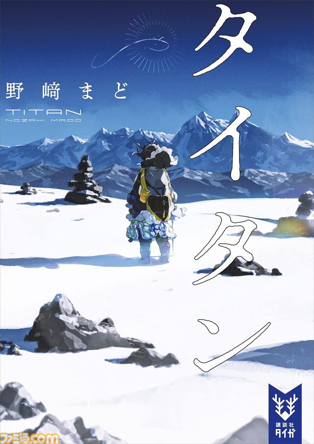 【Kindleで499円】『ペンと手錠と事実婚』『描くなるうえは』『空の境界』『城塚翡翠』『ファンタジー解剖図鑑』『植物に死はあるのか』がワンコイン以下でお買い得に！
