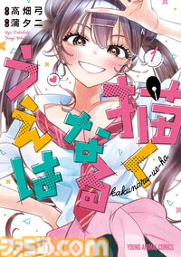 【Kindleで499円】『ペンと手錠と事実婚』『描くなるうえは』『空の境界』『城塚翡翠』『ファンタジー解剖図鑑』『植物に死はあるのか』がワンコイン以下でお買い得に！
