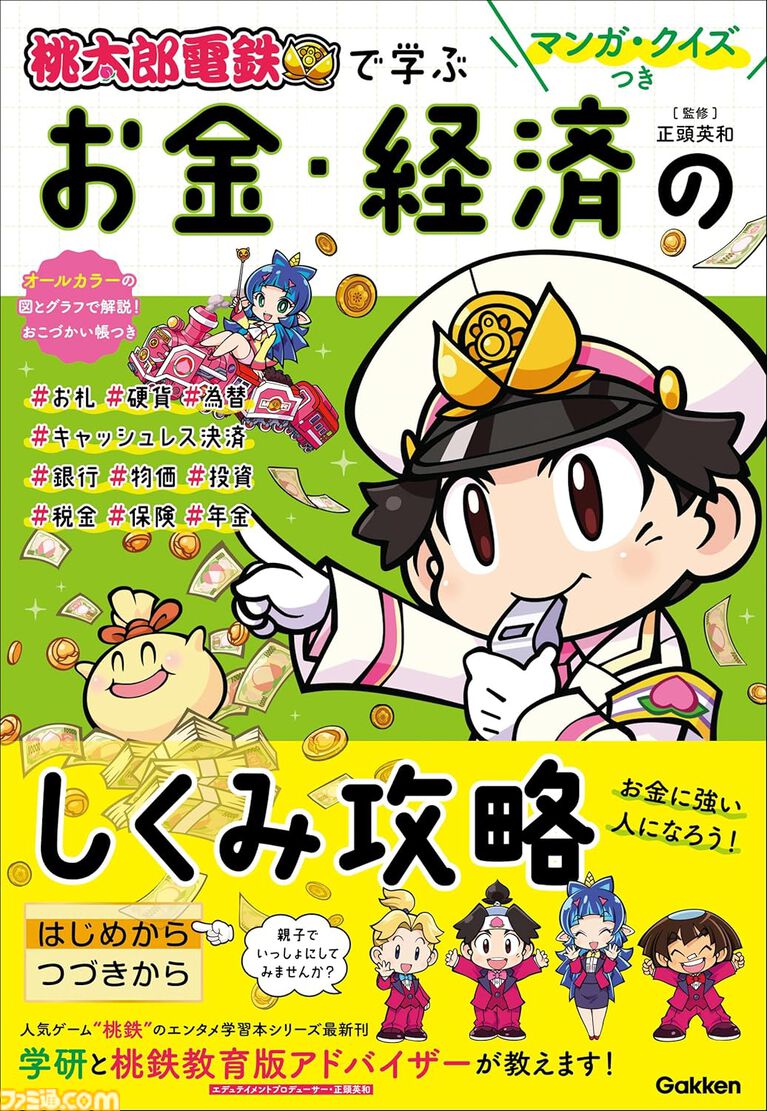 【Kindleで499円】『ペンと手錠と事実婚』『描くなるうえは』『空の境界』『城塚翡翠』『ファンタジー解剖図鑑』『植物に死はあるのか』がワンコイン以下でお買い得に！