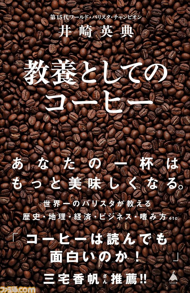 【Kindleで499円】『ペンと手錠と事実婚』『描くなるうえは』『空の境界』『城塚翡翠』『ファンタジー解剖図鑑』『植物に死はあるのか』がワンコイン以下でお買い得に！
