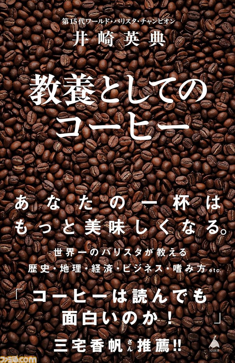 【Kindleで499円】『ペンと手錠と事実婚』『描くなるうえは』『空の境界』『城塚翡翠』『ファンタジー解剖図鑑』『植物に死はあるのか』がワンコイン以下でお買い得に！