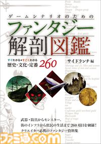 【Kindleで499円】『ペンと手錠と事実婚』『描くなるうえは』『空の境界』『城塚翡翠』『ファンタジー解剖図鑑』『植物に死はあるのか』がワンコイン以下でお買い得に！