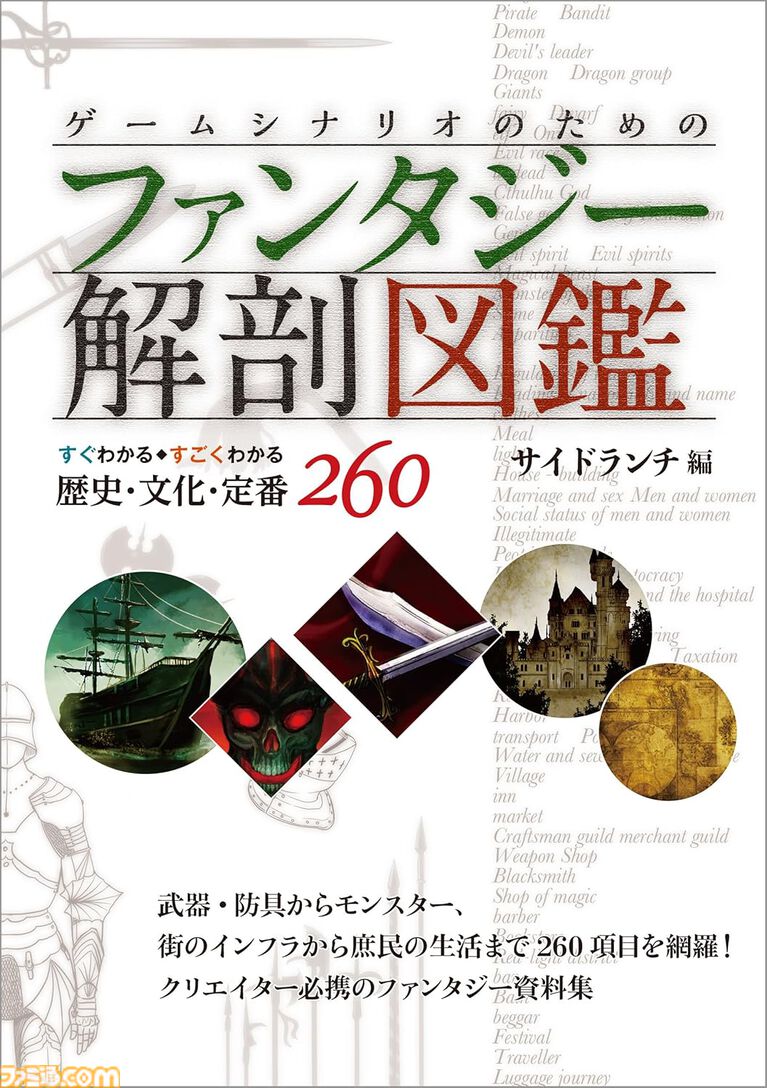 【Kindleで499円】『ペンと手錠と事実婚』『描くなるうえは』『空の境界』『城塚翡翠』『ファンタジー解剖図鑑』『植物に死はあるのか』がワンコイン以下でお買い得に！