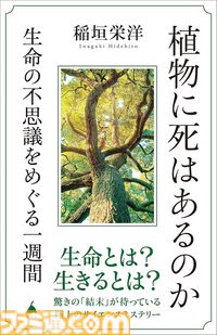【Kindleで499円】『ペンと手錠と事実婚』『描くなるうえは』『空の境界』『城塚翡翠』『ファンタジー解剖図鑑』『植物に死はあるのか』がワンコイン以下でお買い得に！