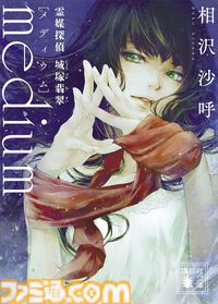 【Kindleで499円】『ペンと手錠と事実婚』『描くなるうえは』『空の境界』『城塚翡翠』『ファンタジー解剖図鑑』『植物に死はあるのか』がワンコイン以下でお買い得に！