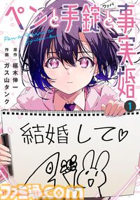 【Kindleで499円】『ペンと手錠と事実婚』『描くなるうえは』『空の境界』『城塚翡翠』『ファンタジー解剖図鑑』『植物に死はあるのか』がワンコイン以下でお買い得に！