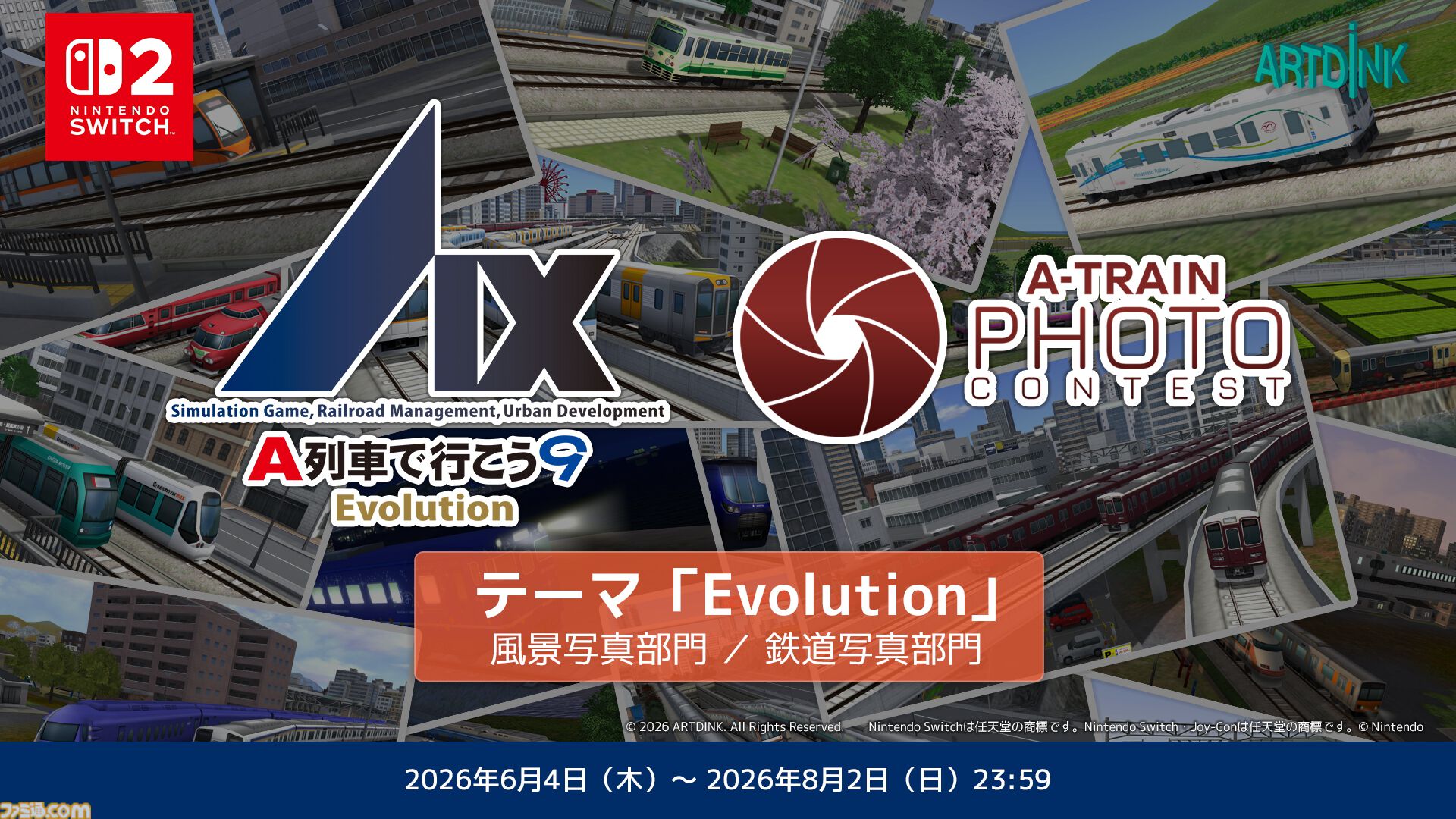 『A列車で行こう 9 Evolution』人気都市開発鉄道シミュレーションのSwitch2移植版が発売。5万円分の旅行券やオリジナルトートバッグがもらえるフォトコンテストも開催