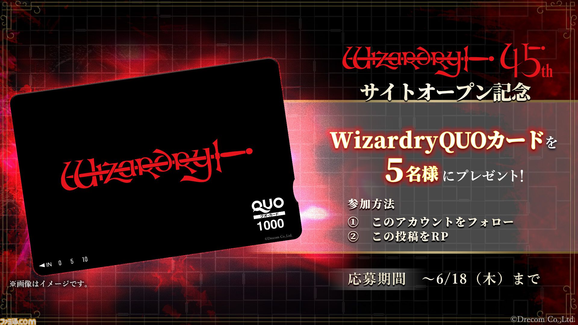 『ウィザードリィ』45周年特設サイトが本日（6/4）オープン！ 原作者のひとり“ロバート・ウッドヘッド”によるお祝いメッセージ動画も公開