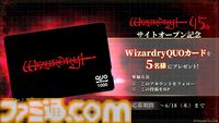 『ウィザードリィ』45周年特設サイトが本日（6/4）オープン！ 原作者のひとり“ロバート・ウッドヘッド”によるお祝いメッセージ動画も公開