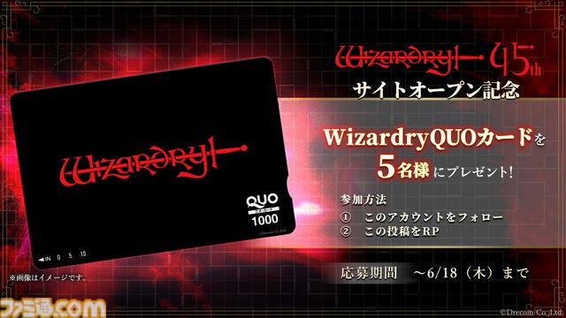 『ウィザードリィ』45周年特設サイトが本日（6/4）オープン！ 原作者のひとり“ロバート・ウッドヘッド”によるお祝いメッセージ動画も公開