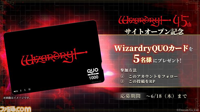 『ウィザードリィ』45周年特設サイトが本日（6/4）オープン！ 原作者のひとり“ロバート・ウッドヘッド”によるお祝いメッセージ動画も公開