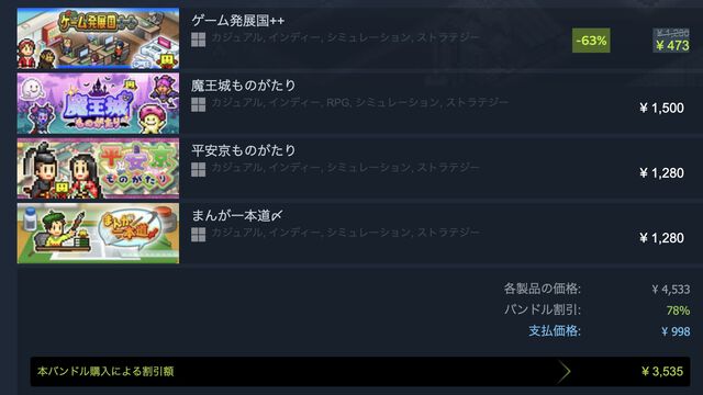 カイロソフト創業30周年を記念したバンドル“カイロソフト30thフェア Vol.1”がSteamで配信。『ゲーム発展国++』『魔王城ものがたり』など人気作4タイトルをまとめ買い
