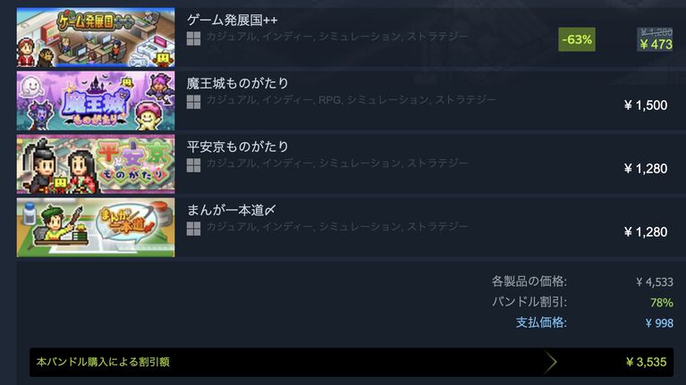 カイロソフト創業30周年を記念したバンドル“カイロソフト30thフェア Vol.1”がSteamで配信。『ゲーム発展国++』『魔王城ものがたり』など人気作4タイトルをまとめ買い