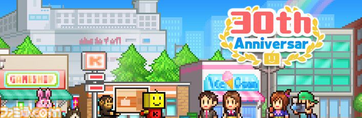 カイロソフト創業30周年を記念したバンドル“カイロソフト30thフェア Vol.1”がSteamで配信。『ゲーム発展国++』『魔王城ものがたり』など人気作4タイトルをまとめ買い