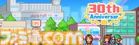 カイロソフト創業30周年を記念したバンドル“カイロソフト30thフェア Vol.1”がSteamで配信。『ゲーム発展国++』『魔王城ものがたり』など人気作4タイトルをまとめ買い